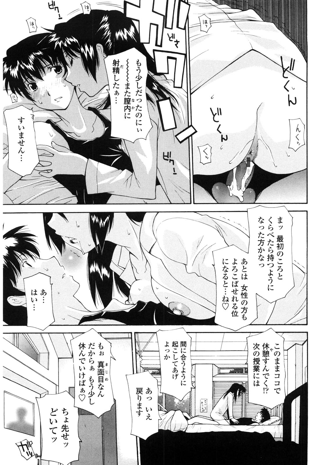 [Izawa Shinichi] Haha Doutei - Mother deserts Virgin page 138 full