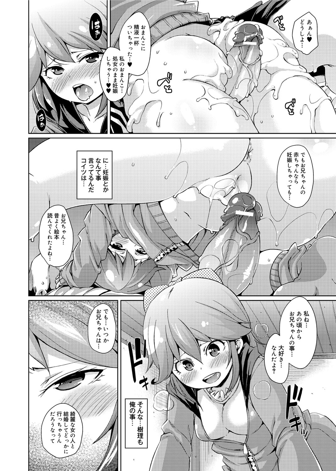 [Marui Maru] W Yome Sand❤ [Digital] page 209 full