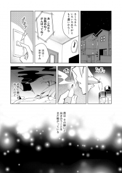 [Suemitsu Dicca] Biko Shounen [Digital] - page 35