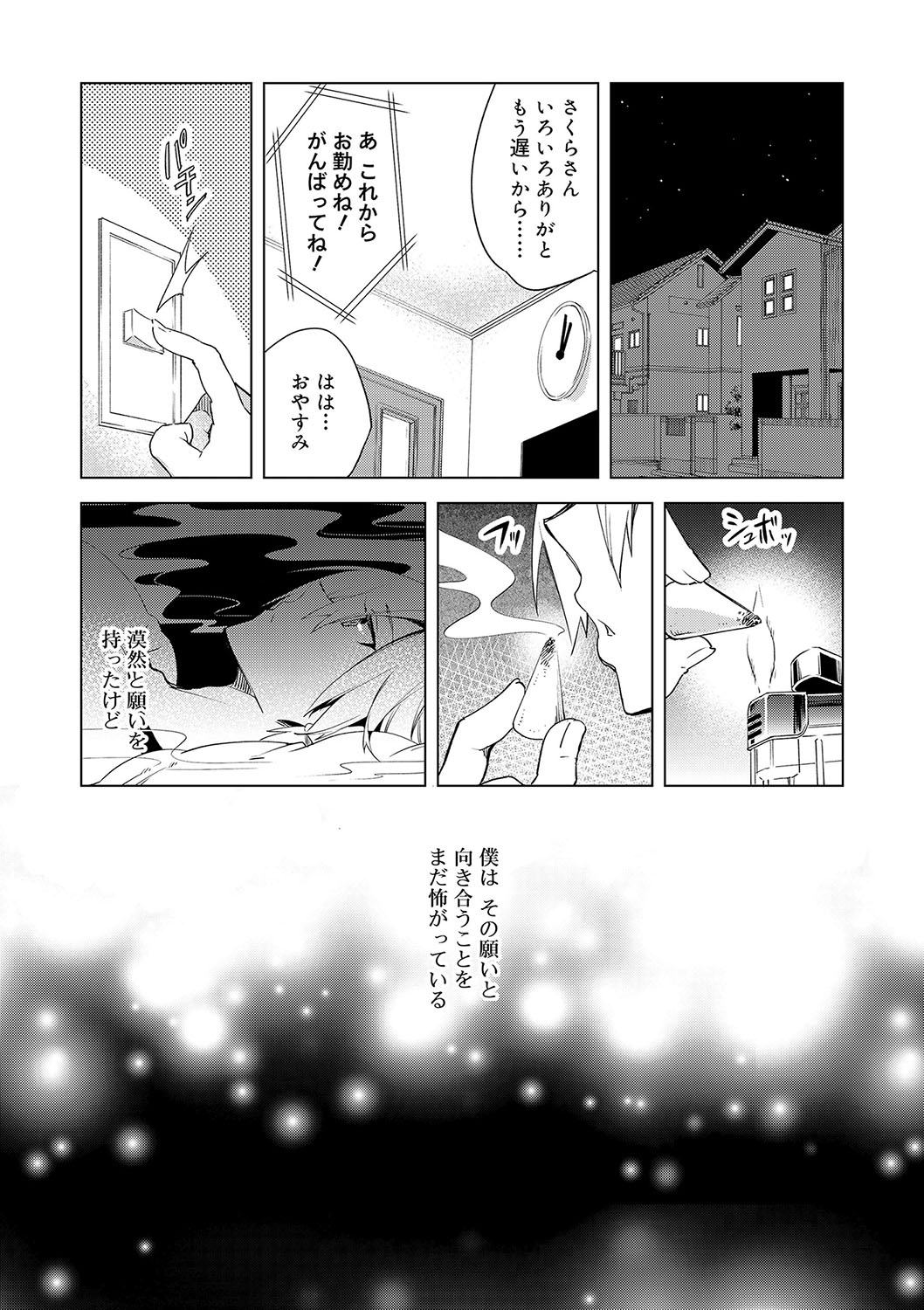 [Suemitsu Dicca] Biko Shounen [Digital] page 35 full