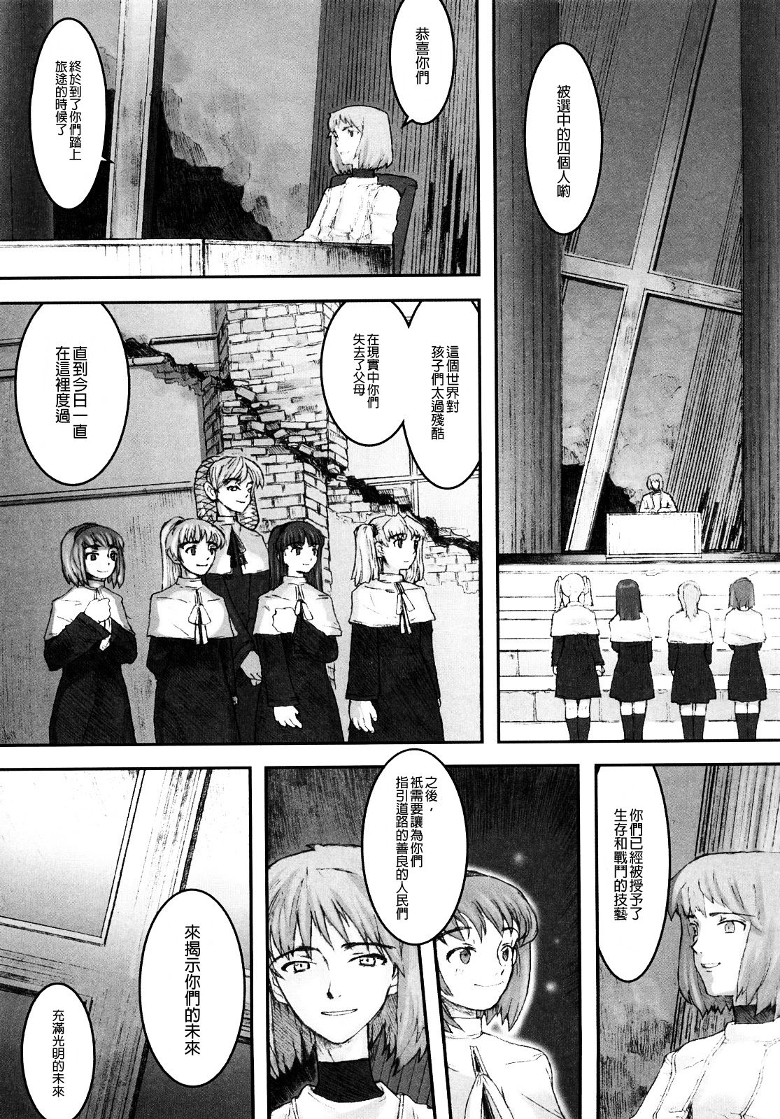 [A-10] Load of Trash Kanzenban Ch. 1-16 [Chinese] [沒有漢化] page 43 full