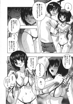 [Motozaki Akira] Kanjiru Onna no Ko | The girl , feels it. - page 15