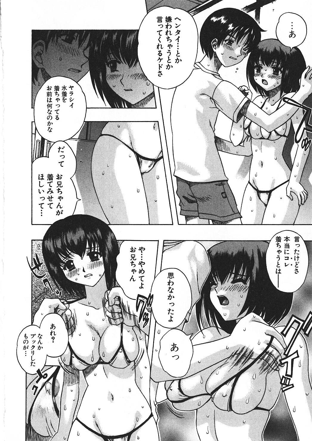 [Motozaki Akira] Kanjiru Onna no Ko | The girl , feels it. page 15 full
