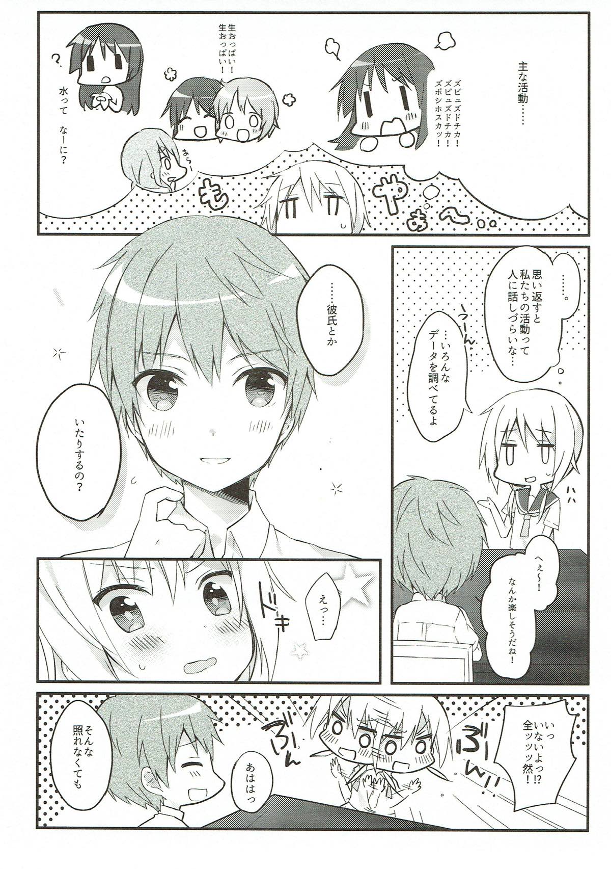 (SC2018 Spring) [Puchimaple (Hisagi)] Boku to Kodomo o Tsukurou ne, Ichii-san. (Yuyushiki) page 6 full