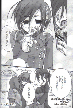 (C70) [Alkaloid (Tokitsukaze Otoha)] Beautiful Dreamer (Blood+) - page 28