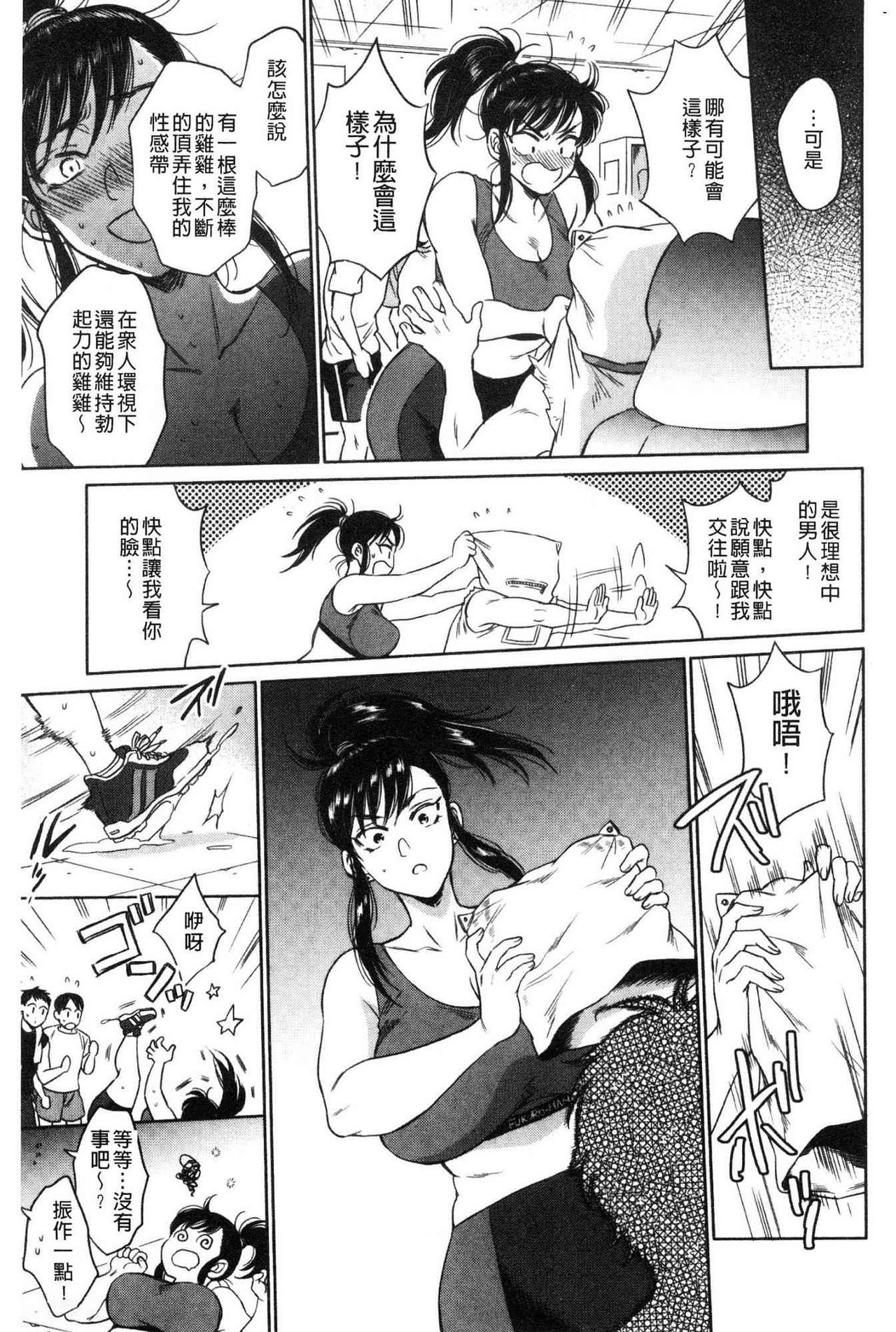 [Sabusuka] Fukuro Otoko - Hitozuma-tachi no Himitsu no Vibe | 袋男 人妻們的秘密按摩棒 [Chinese] page 176 full