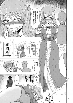 (Reitaisai 14) [Ginchaya (Gincha)] Yuyuko no Jigokuhen Zoku (Touhou Project) - page 4