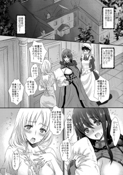 (COMIC1☆7) [Shoujo Gesshoku (Shimao Kazu)] Ore no Maou to Onna Kishi ga Shuraba Sugiru! (Maoyuu Maou Yuusha) - page 3