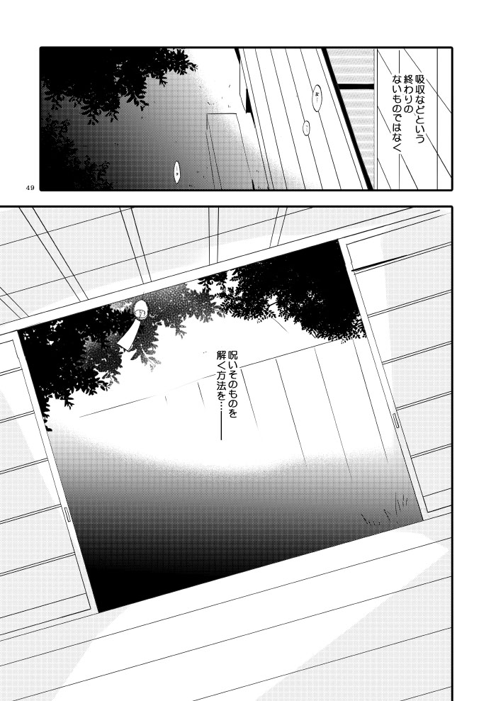 [Niratama (Sekihara, Hiroto)] Yubikiri Genman [Digital] page 44 full