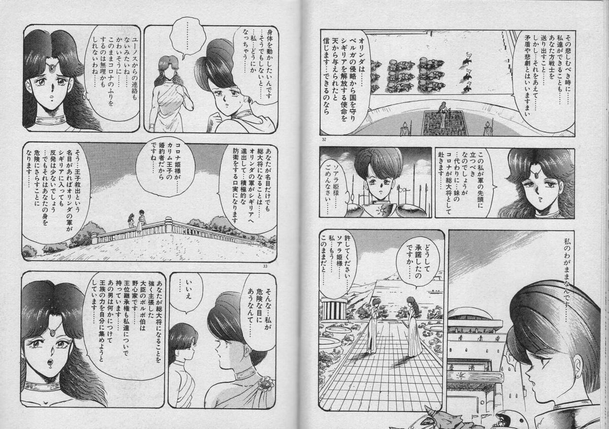 [Minor Boy] Kariina no Bouken Raimei-hen page 15 full