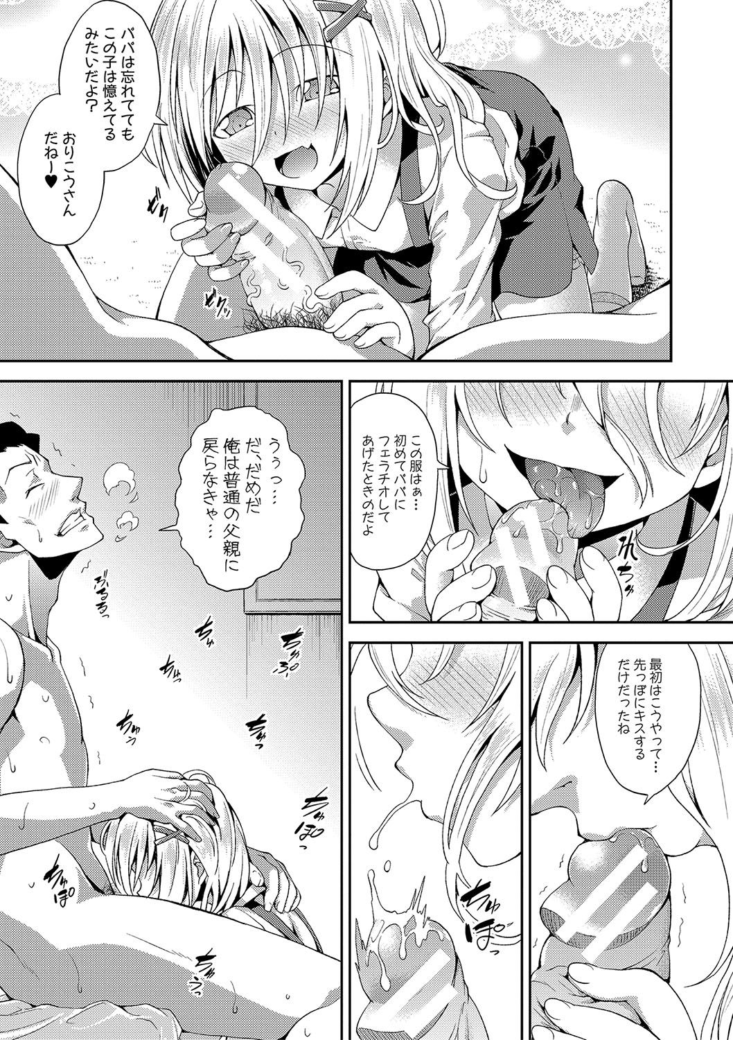 [Yamazaki Kana] Chibikkokikoki [Digital] page 180 full