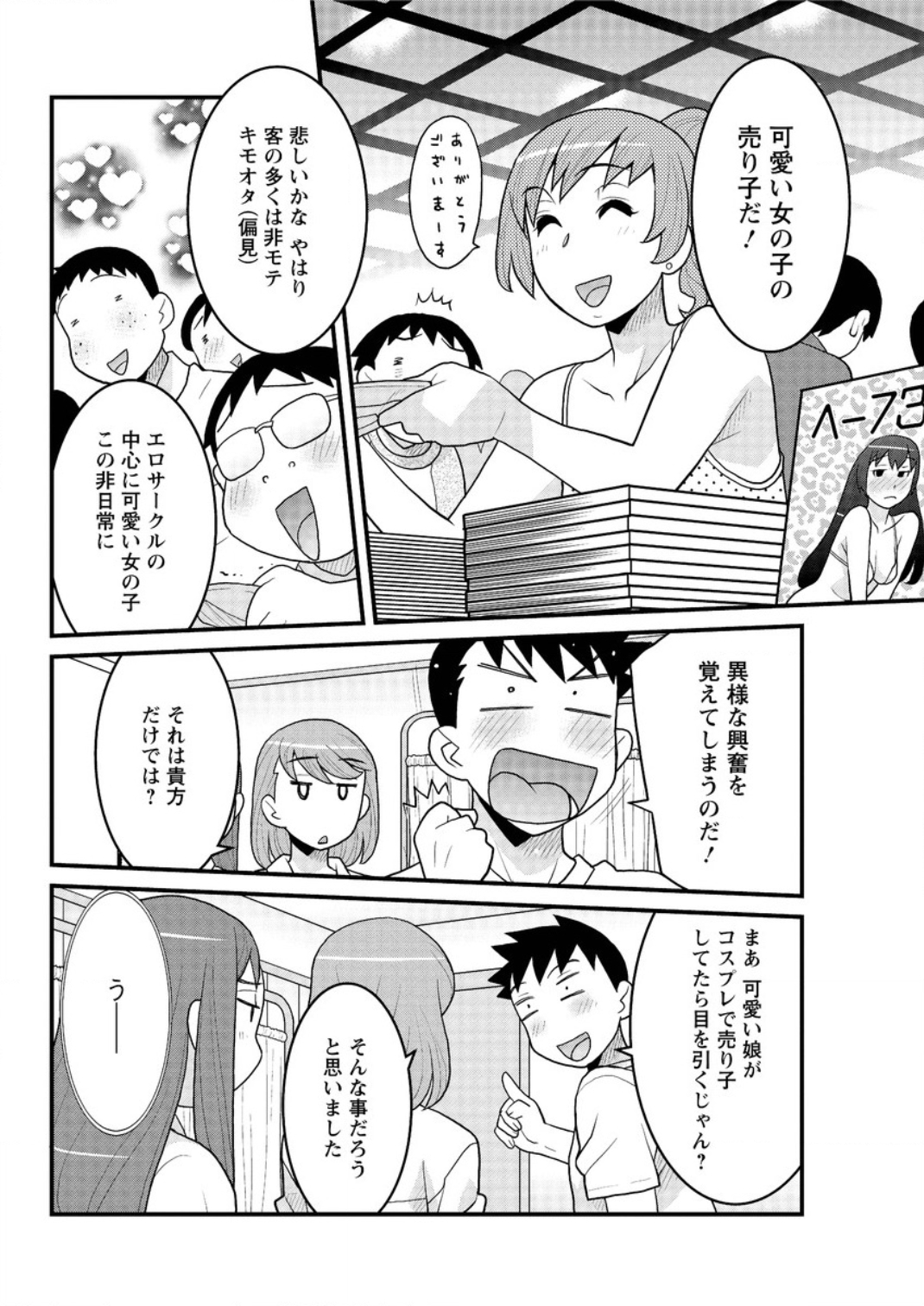 [Yanagi Masashi] Kanbenshiteyo!? Ojousama page 118 full