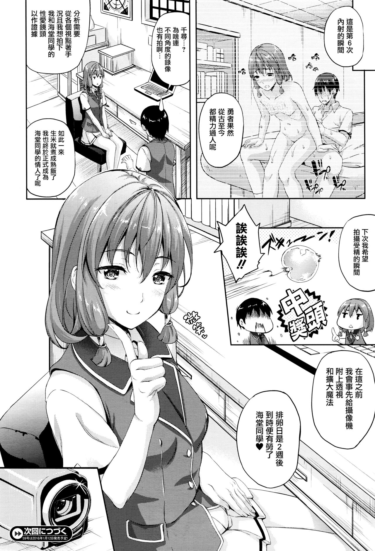 [Nanase Mizuho] Oyomesan wa Maou!? Ch. 1-7 [Chinese] [無邪気漢化組] page 68 full