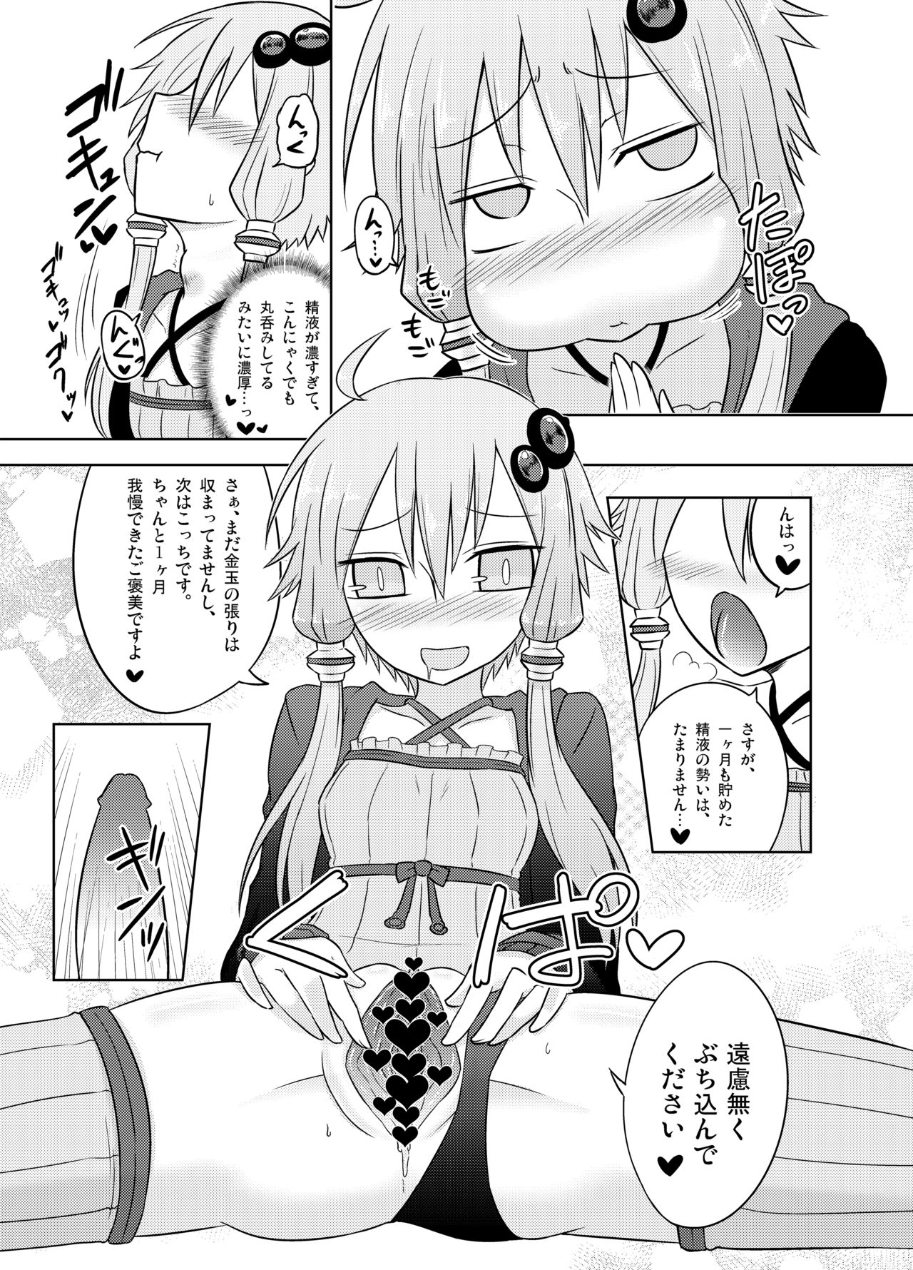 [Atelier:Dew (Kurakumo Nue)] Shasei Kanri Iin Yukari to Shasei Suishou Iin IA (VOICEROID) [Digital] page 18 full