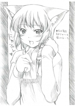(CR32) [Sakura Koubou (Sakura Kotetsu)] Wakana ehon puchi (Sentimental Graffiti) - page 2