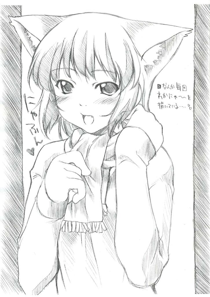 (CR32) [Sakura Koubou (Sakura Kotetsu)] Wakana ehon puchi (Sentimental Graffiti) page 2 full