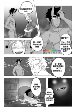 Jasdavi – Keep it Clean!（Chinese） - page 7