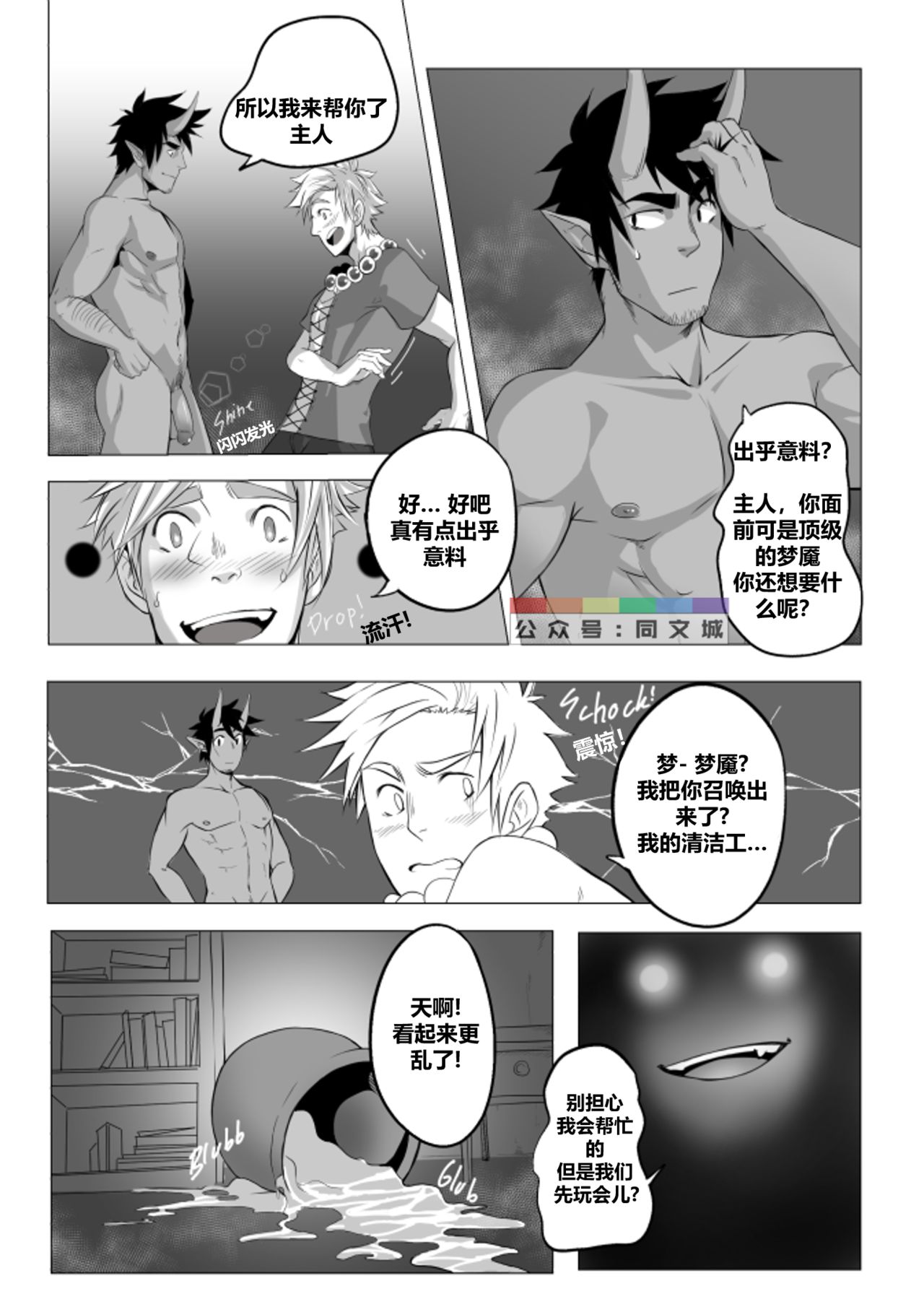 Jasdavi – Keep it Clean!（Chinese） page 7 full