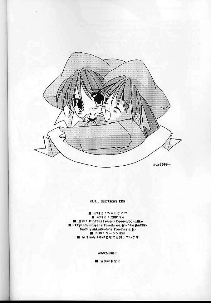 (SUPER10) [Digital Lover (Nakajima Yuka)] D.L. action 05 (Ukagaka) page 17 full