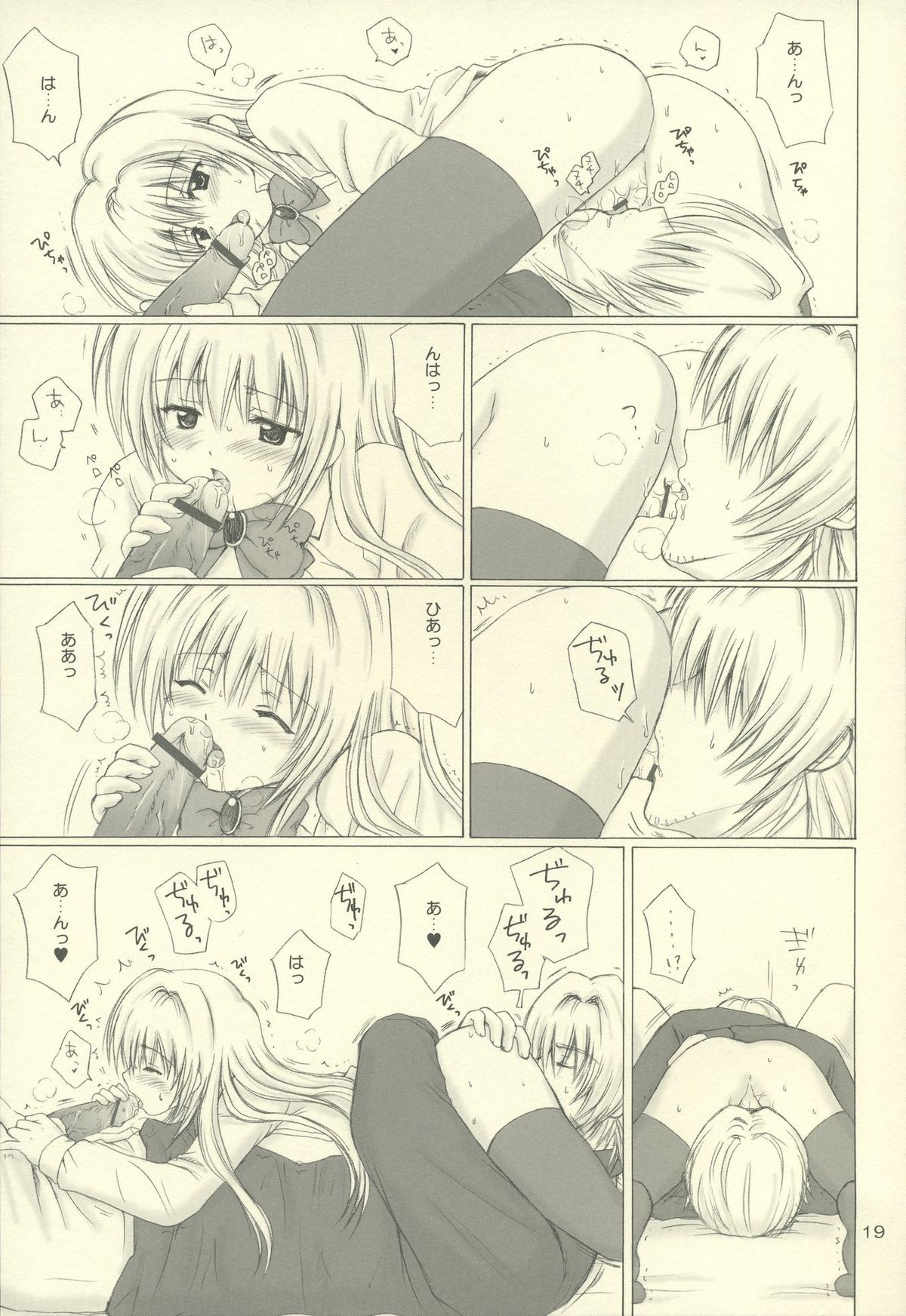 (C66) [Nikopondo (Aoyama Reo)] Eve like an angel Extra (Black Cat) page 19 full