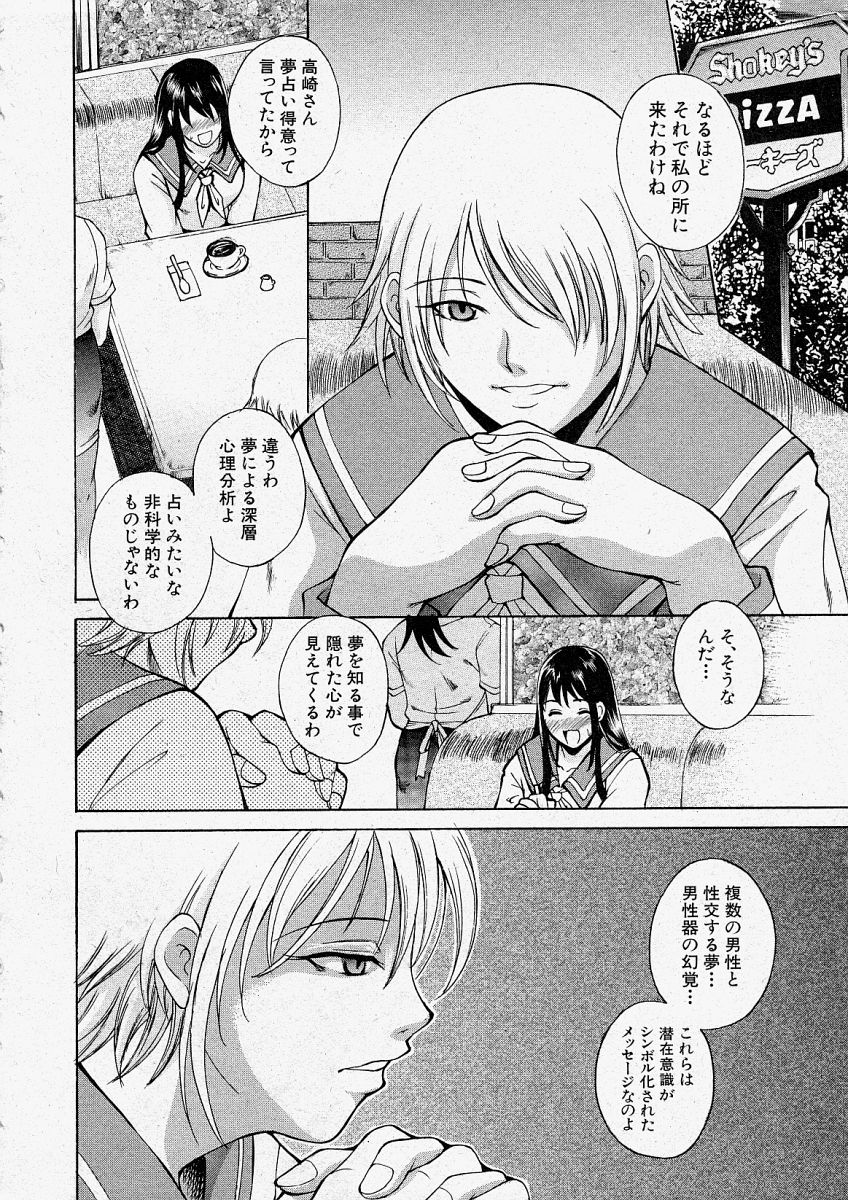 Comic Shingeki 2003-12 page 10 full
