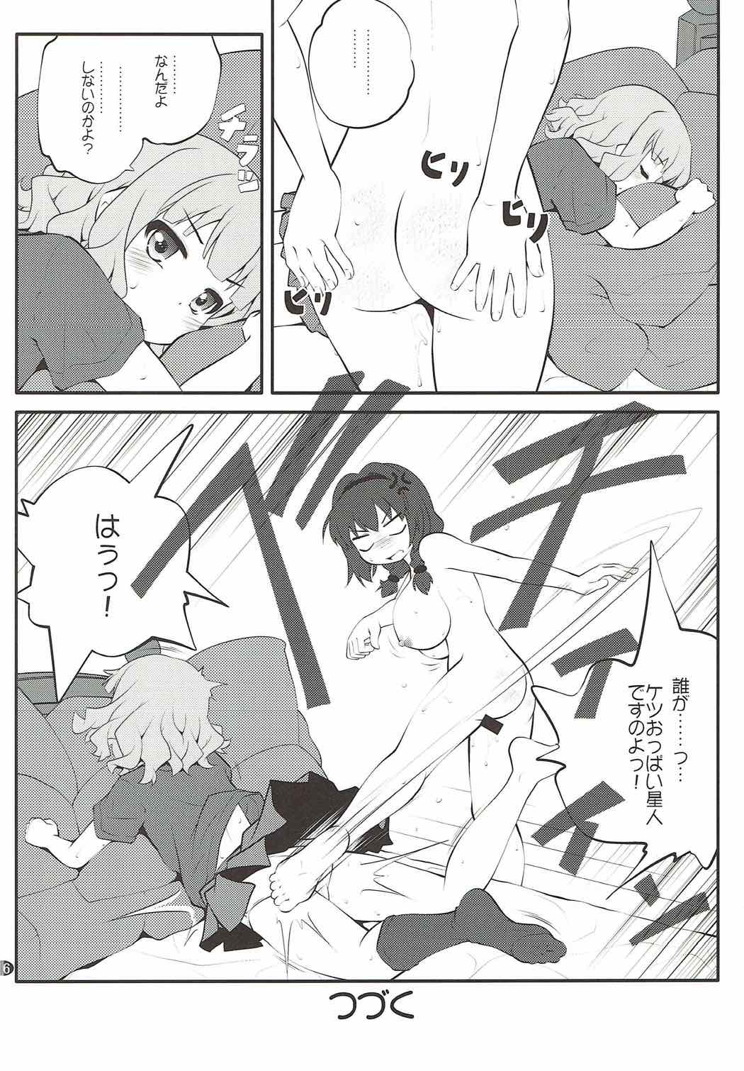 (C91) [Purimomo (Goyac)] Himegoto Flowers 11 (YuruYuri) page 15 full