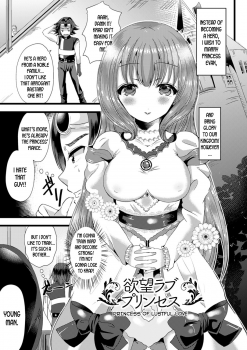 [Labui] Yokubou Love Princess | Princess of Lustful Love (Nyotaika Shite Gokujou no Kanojo ni Naru) [English] [desudesu] [Digital] - page 1