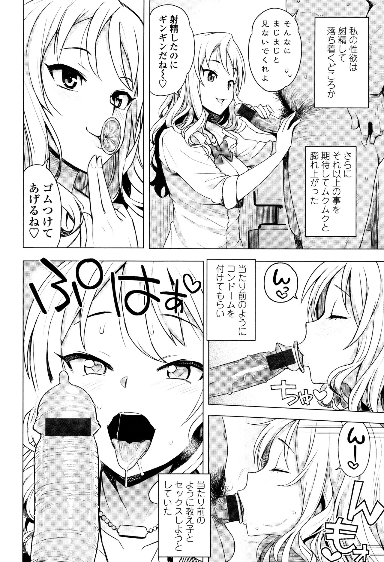 [Tamagoro] Caramel Hame-Art Genteiban page 140 full