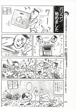 (C51) [Ayashige Dan] Sakura Taihen (Various) - page 11
