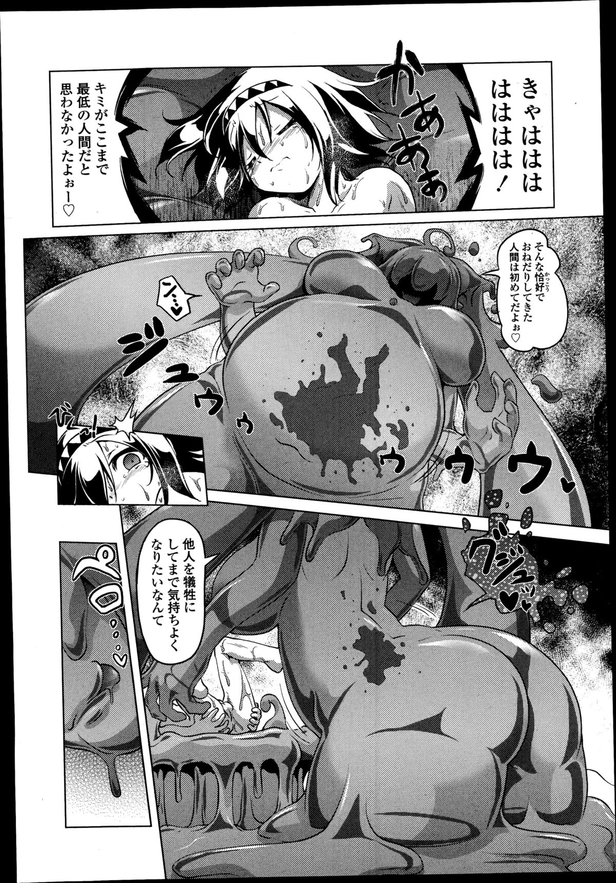 Girls forM Vol. 08 page 56 full