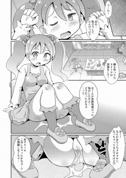 (SHT2017 Haru) [Divine Fountain (Koizumi Hitsuji)] PreCure Nakadashi a la Mode (Kirakira PreCure a la Mode) - page 15