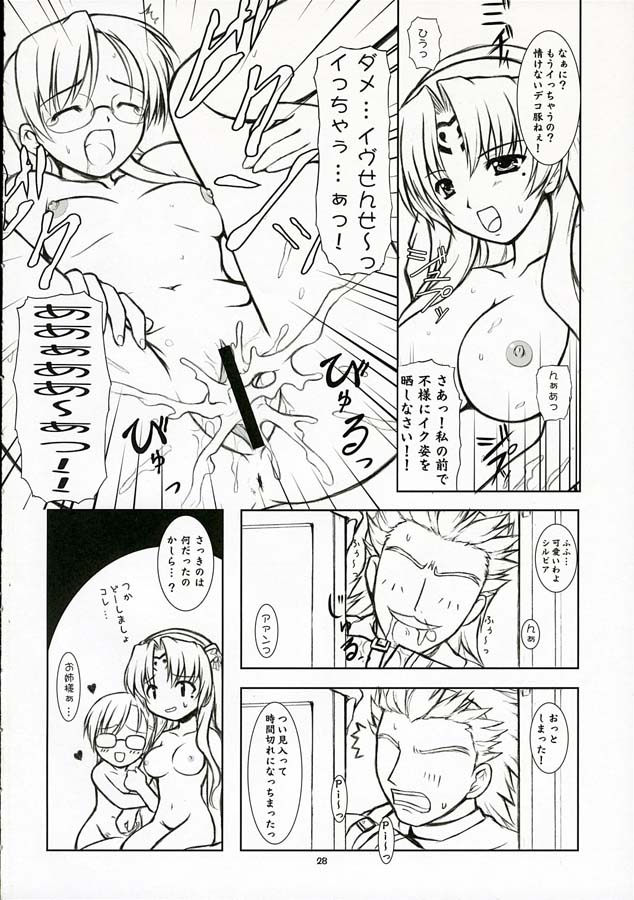 (C68) [BalloX (Masuda Affura)] BIG or SMALL HAPPY (Pastel Chime Continue) page 23 full