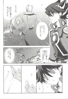 (C75) [Rapan (Himuro Shizuku)] Hoshi no Love Letter (Yu-Gi-Oh! 5D's) - page 7