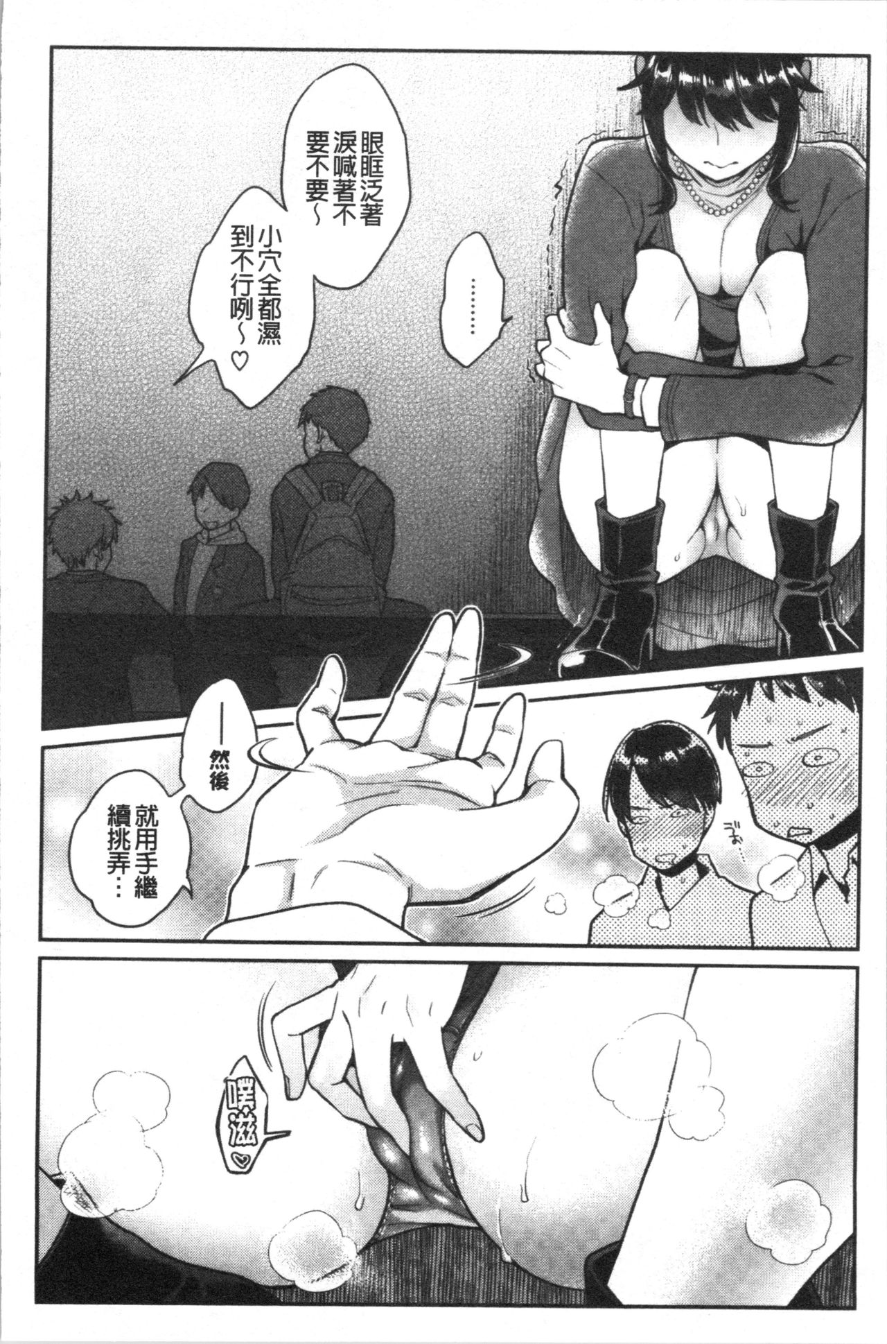 [Karube Guri] Ima... Shitai no. [Chinese] page 28 full