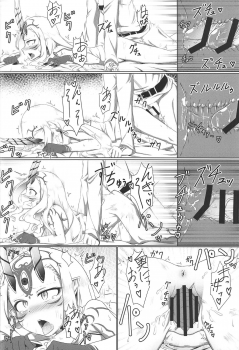 (C95) [Youjun Metro (Tasumetoro)] Nanji wa Ware no Mono (Fate/Grand Order) - page 19
