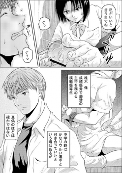 [may] Tsumi to Batsu - page 4