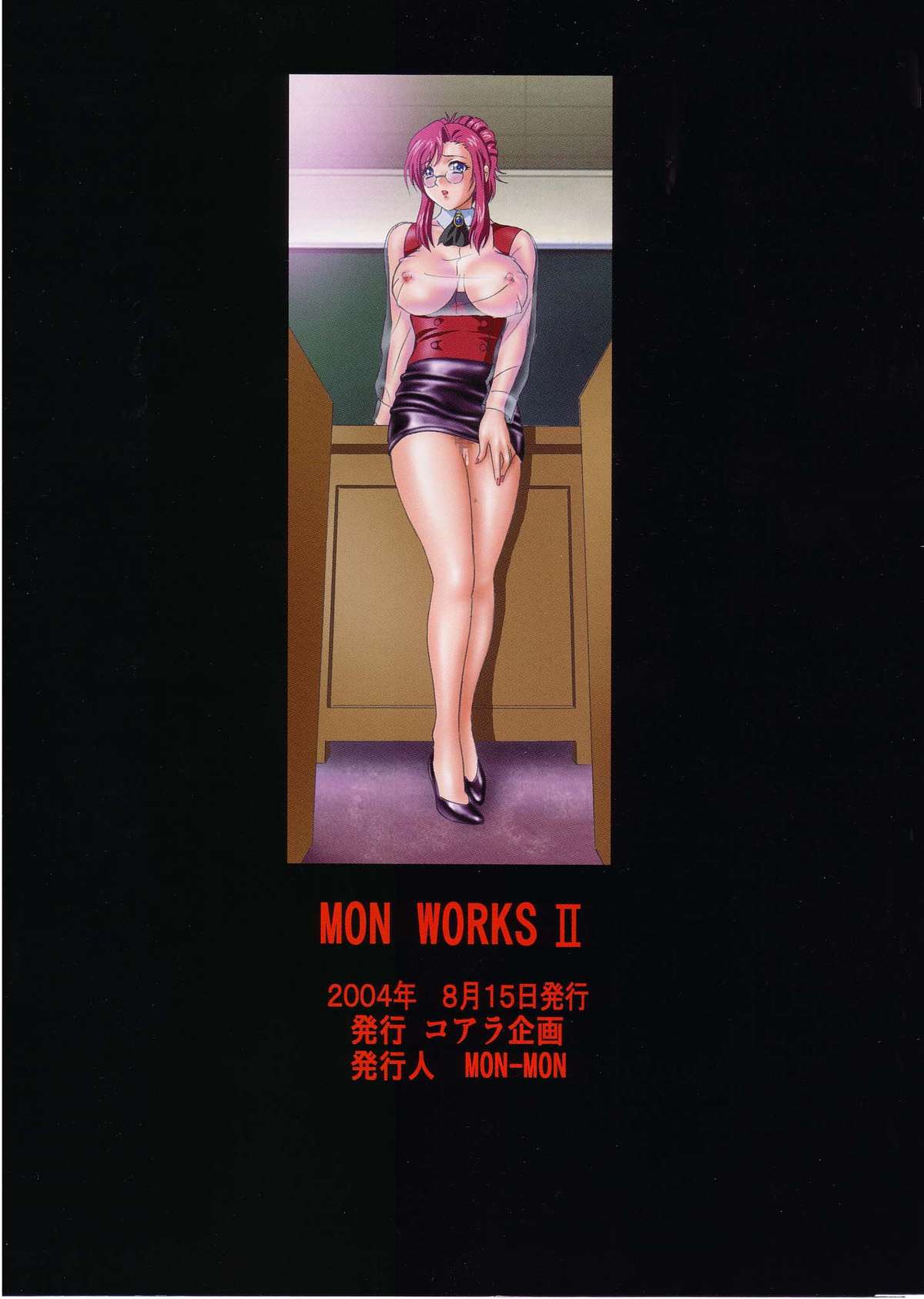 (C66) [Koala Kikaku (MON-MON)] MON WORKS 2 (Various) page 16 full