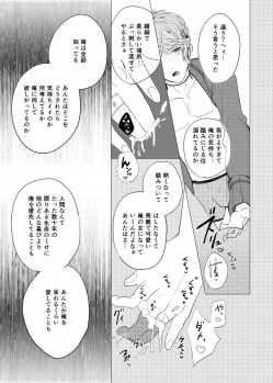 [Aishiteru. (Kamogawa Taiyaki)] WISH U (Diabolik Lovers) [Digital] - page 11
