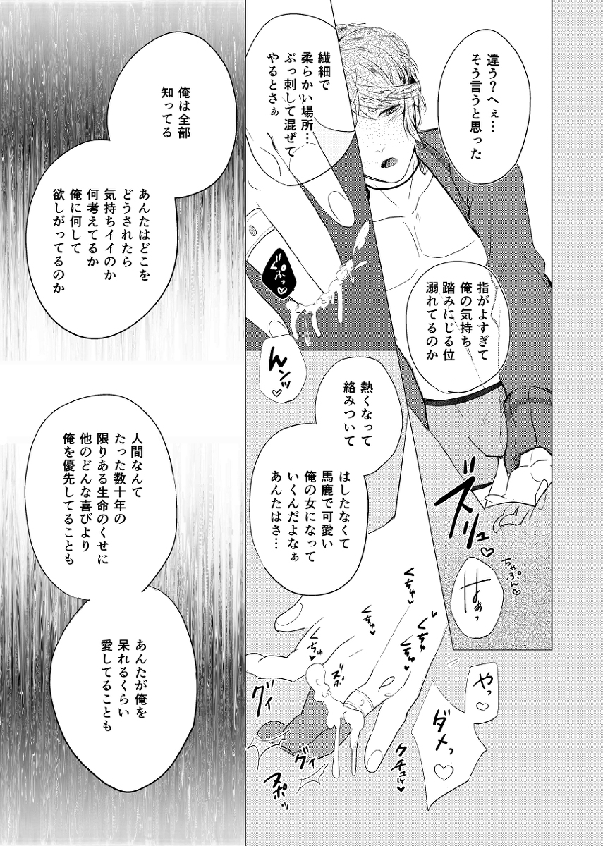[Aishiteru. (Kamogawa Taiyaki)] WISH U (Diabolik Lovers) [Digital] page 11 full