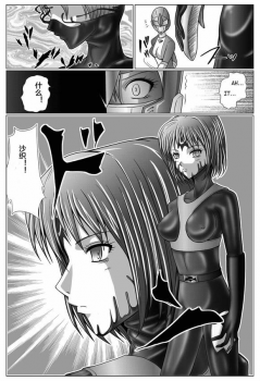 [MACXE'S (monmon)] Tokubousentai Dinaranger ~Heroine Kairaku Sennou Keikaku~ Vol. 03 [Chinese] - page 44