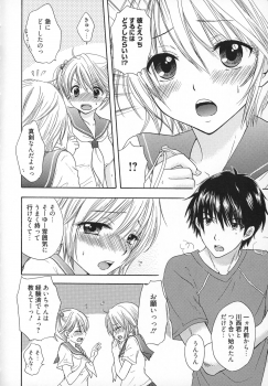[Ozaki Miray] Houkago Love Mode - It is a love mode after school - page 17
