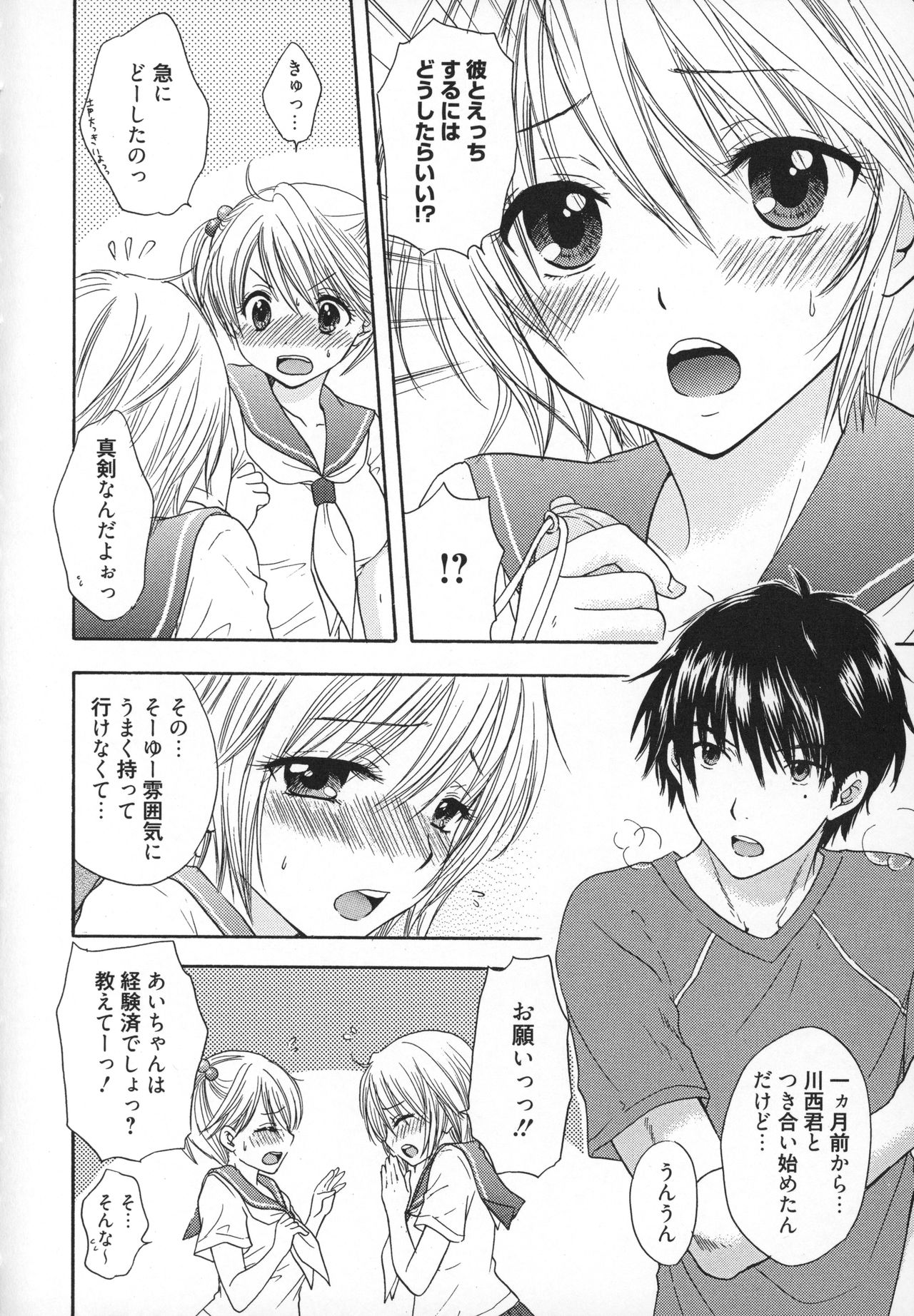 [Ozaki Miray] Houkago Love Mode - It is a love mode after school page 17 full