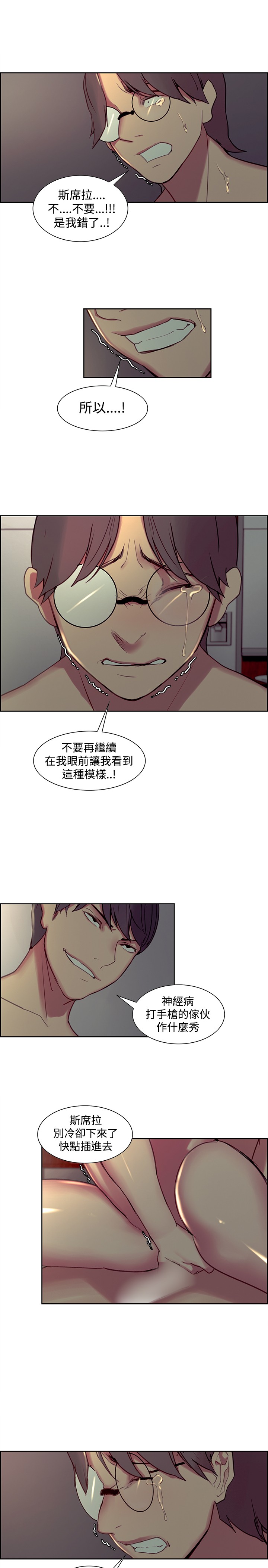[Serious] Domesticate the Housekeeper 调教家政妇 Ch.29~41 [Chinese]中文 page 13 full