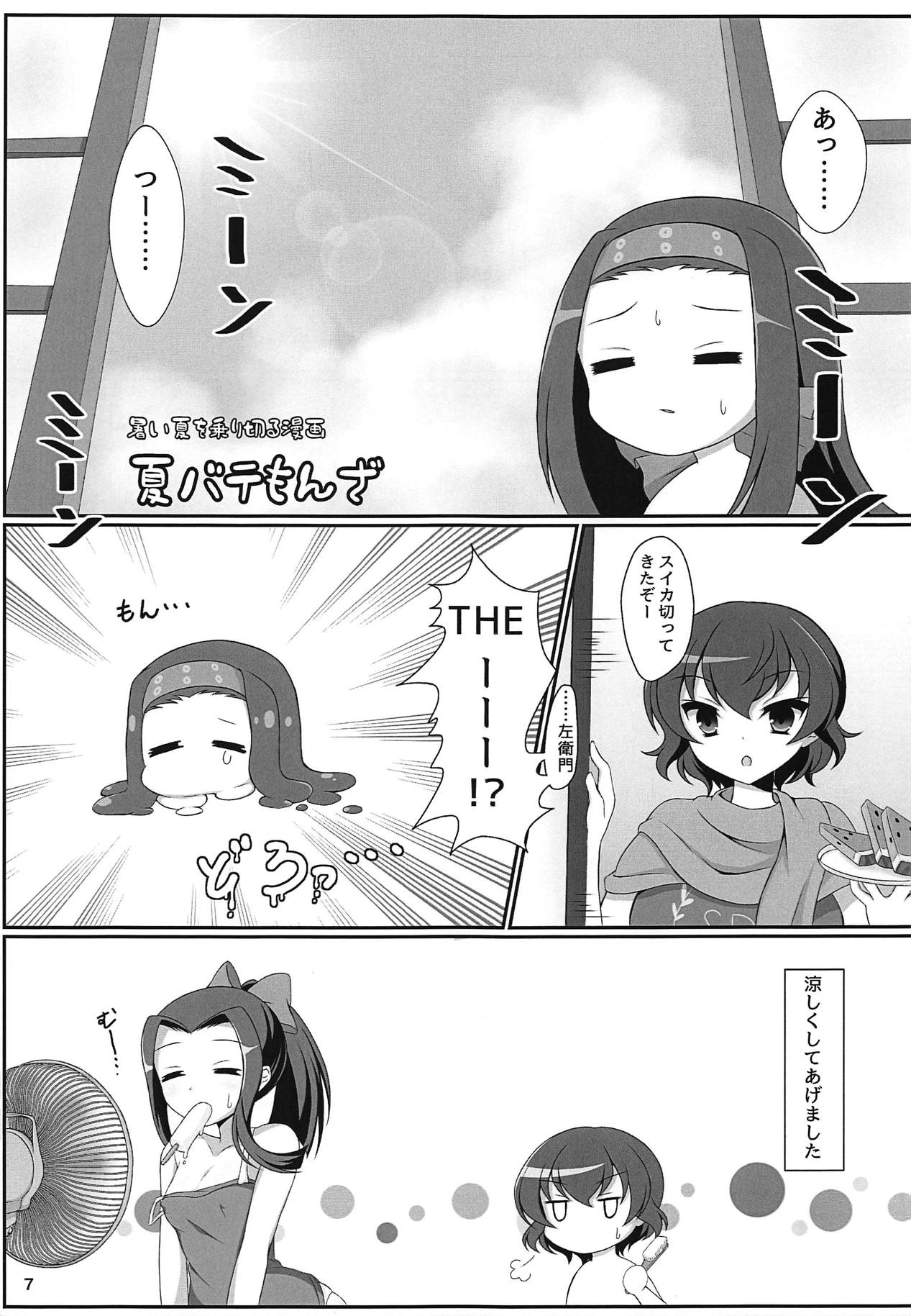 (C94) [Chappurin (Ryochapu)] KABASAN ASSORT*BOX (Girls und Panzer) page 6 full