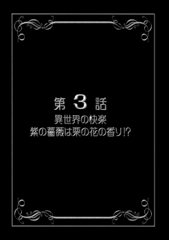(C76) [Kuroyuki (Kakyouin Chiroru)] Milk Masters 2 (Yes! Precure 5) - page 8
