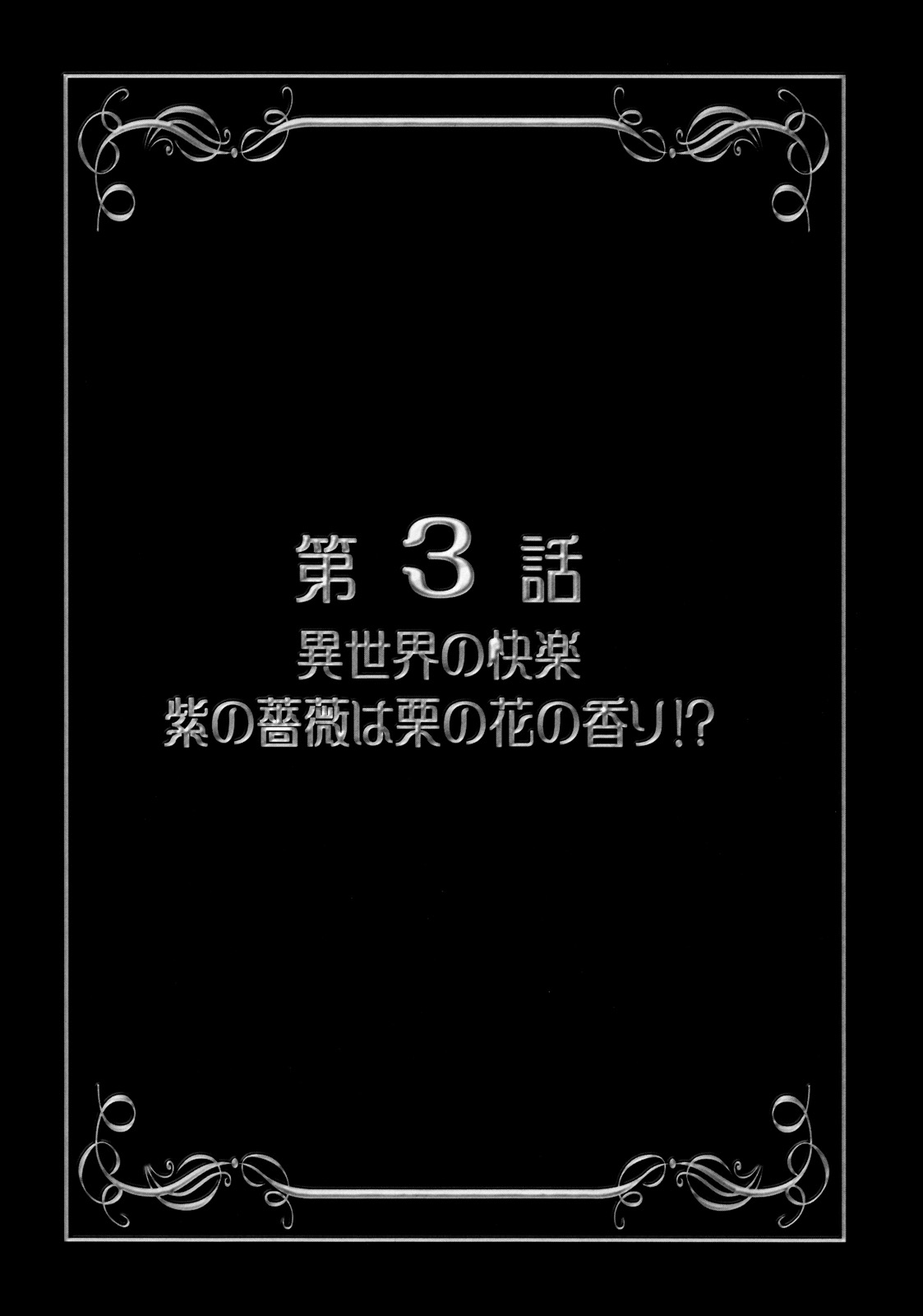 (C76) [Kuroyuki (Kakyouin Chiroru)] Milk Masters 2 (Yes! Precure 5) page 8 full