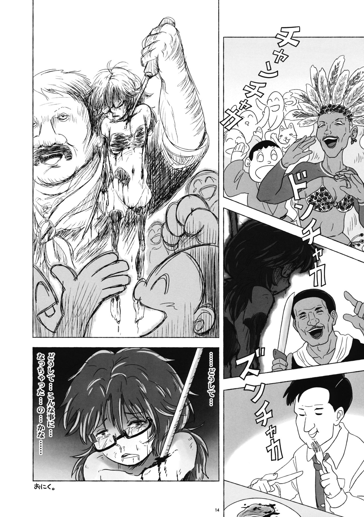 (Ryonaket 5) [Haka no Shita ni Iru (Ujiro)] Souda, Churrasco Tabeyou. (Touhou Project) page 13 full