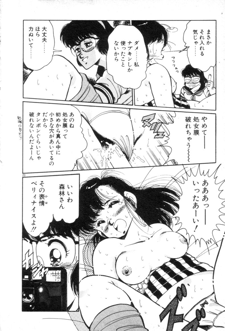 [Asai You] Okini Mesumama page 22 full