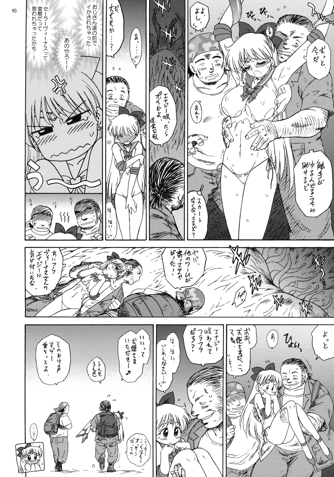(C80) [BLACK DOG (Kuroinu Juu)] YELLOW TEMPERANCE (Bishoujo Senshi Sailor Moon) page 15 full