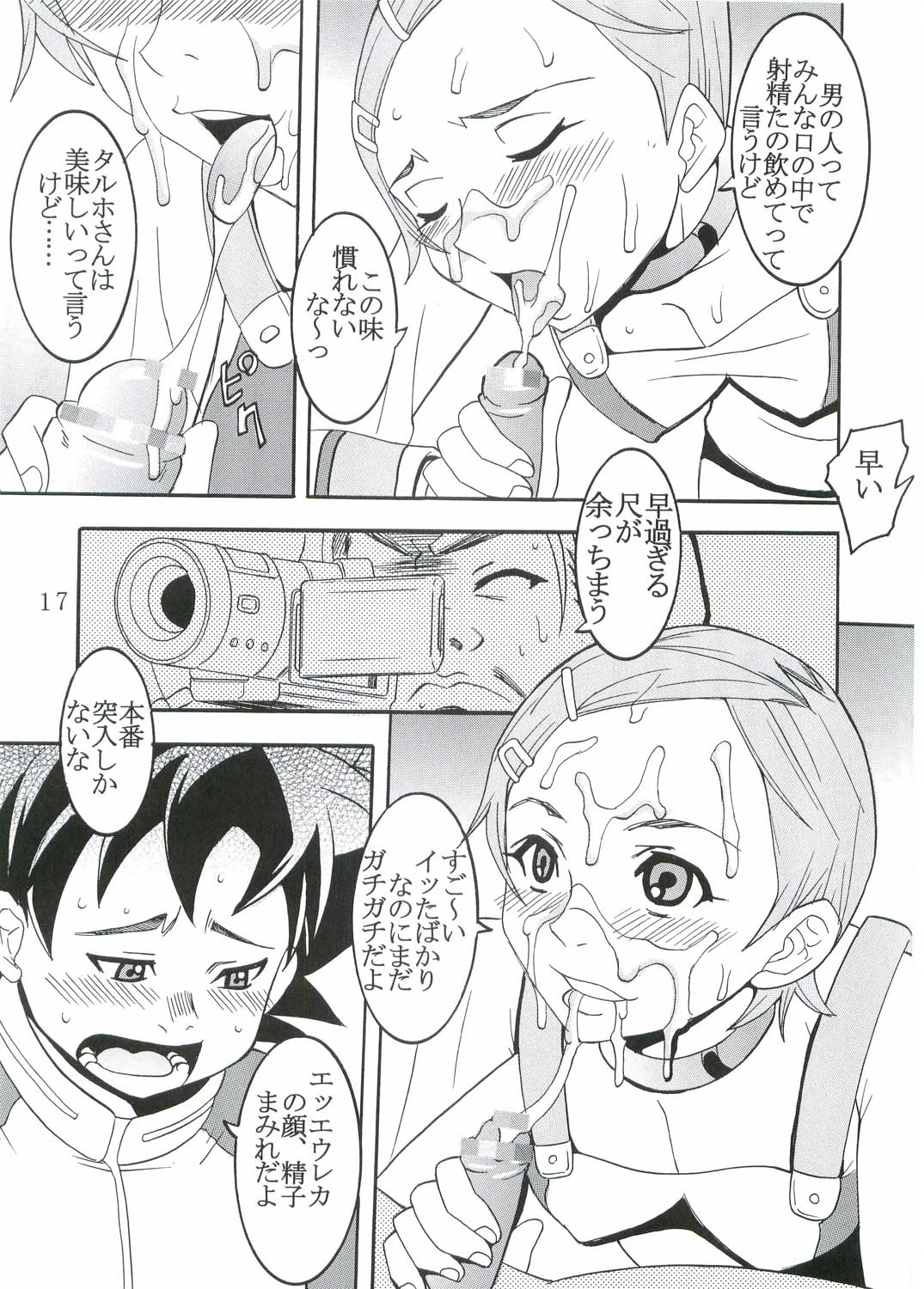 [St. Rio (Kitty, Kouenji Rei)] Ura ray-out (Eureka seveN) page 18 full